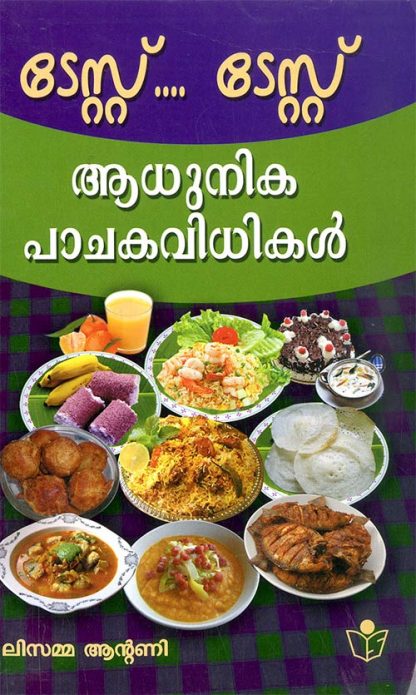 TASTE...-TASTE...-ADHUNIKA-PAACHAKAVIDHIKAL Book TASTE… TASTE… ADHUNIKA PAACHAKAVIDHIKAL