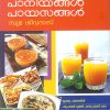 Book UPPERIKAL PAANIYANGAL PAAYASANGAL