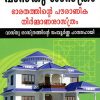 Book VAASTHU SHASTHRAM