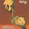 Book Vasthukaumudi