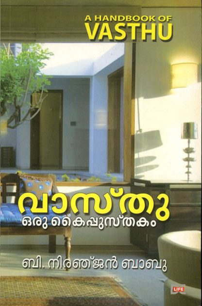 VASTU-ORU-KAIPPUSTHAKAM Book Vastu Oru Kaippusthakam