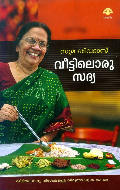 VEETTIL-ORU-SADDYA Book VEETTIL ORU SADDYA