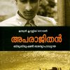 Book APARAJITHAN