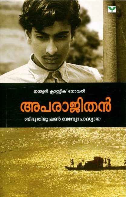 aparajithan! Book APARAJITHAN