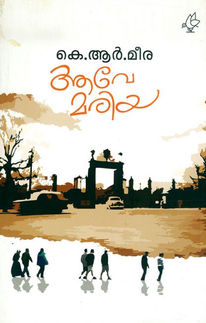 avay-maria Book Ave Mariya