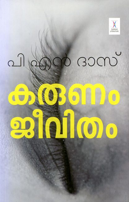 karunam Book Karunam Jeevitham