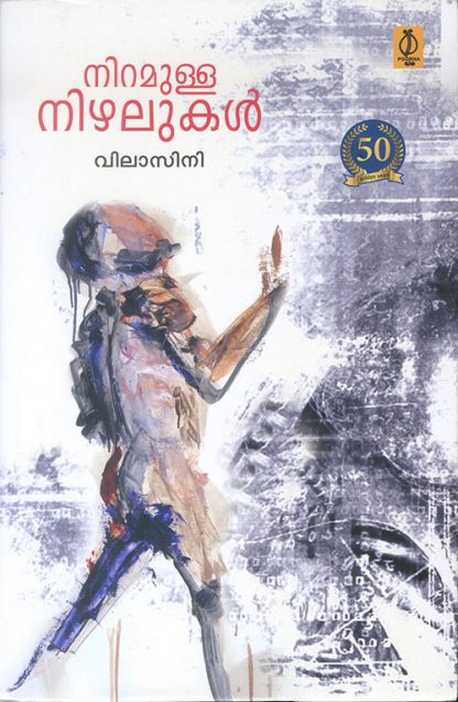 niramulla-nizhalukal Book Niramulla Nizhalukal