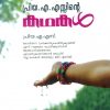 Book PRIYA A.S NTE KATHAKAL