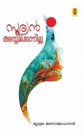 Book Sooryan Asthamikkunnilla