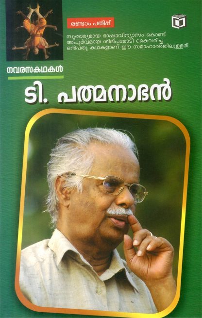 t-padmanabhan Book NAVARASAKATHAKAL (T. Padmanabhan)