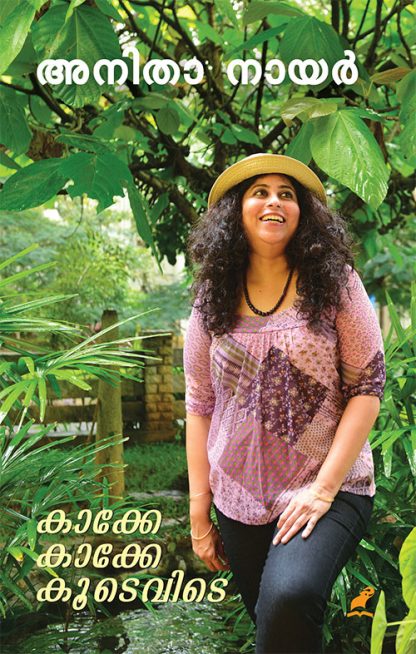 Kakke-Kakke-Koodevide Book KAKKE KAKKE KOODEVIDE