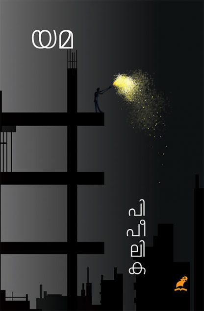 Pipeelika Book PIPEELIKA