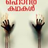 Book 13 HORROR KATHAKAL