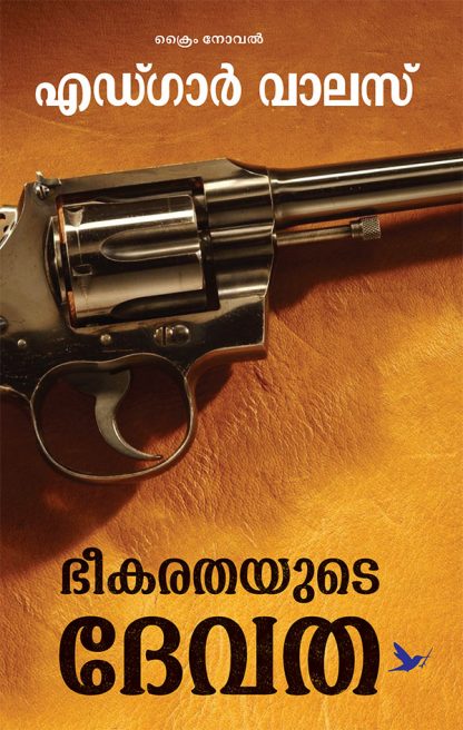 Book BHEEKARATHAYUDE DEVATHA