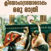 Book CLEOPATRAYODOPPAM ORU RATHRI