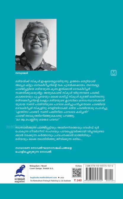 Mariya-Verum--2 Mariya-Verum--2