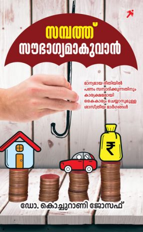 Book Sampath saubhagyamakuvan