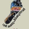 Book VAZHI KANDUPIDIKKUNNAVAR