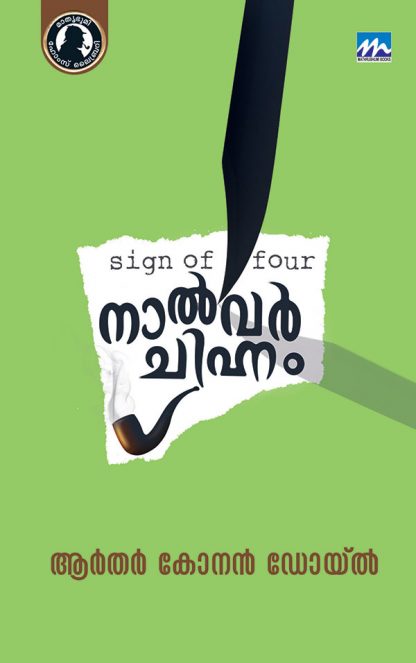 nalvar-chinnam Book NALVAR CHINHAM (MBI First Edition)