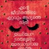 Book ENTE JEEVITHATHILE ETTAVUM ADHYATHE STHREE ETTAVUM AVASANATHE STHREEYODU PARAYUNNATHU