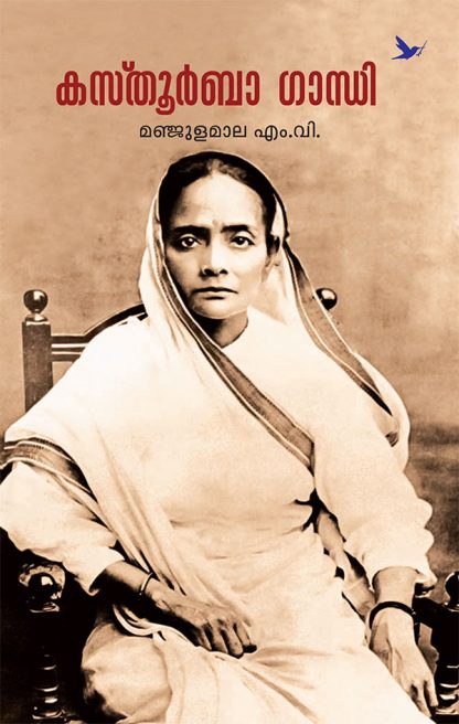 Kasturba-Gandhi Book KASTURBA GANDHI