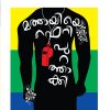 Book MATHAYIYE RAFEREE PURATHAAKKI