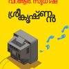 Book SREEKRISHNAN