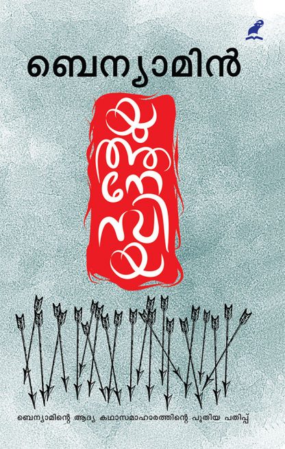 Euthanasia Book EUTHANASIA