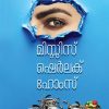Book MISSIS SHERLOCK HOLMES (Mathrubhumi First Edition)