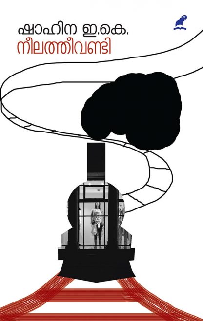 Neelatheevandi-new Book NEELATHEEVANDI (Mathrubhumi First Edition)