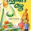 Book SWARNAMAZHA