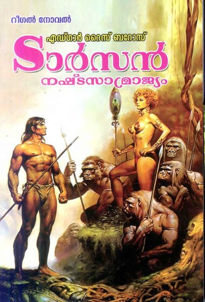 Book TARZAN NASHTASAMRAJYAM  12