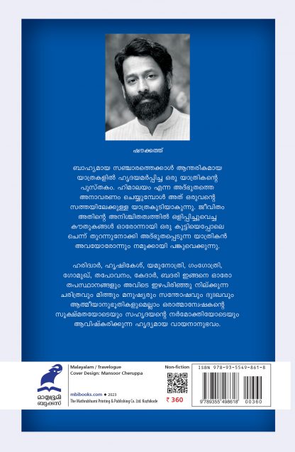 Himalayam Yathrakalude 6th Edn Cover Back Himalayam Yathrakalude 6th Edn Cover Back