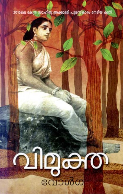 Vimukta Book VIMUKTHA