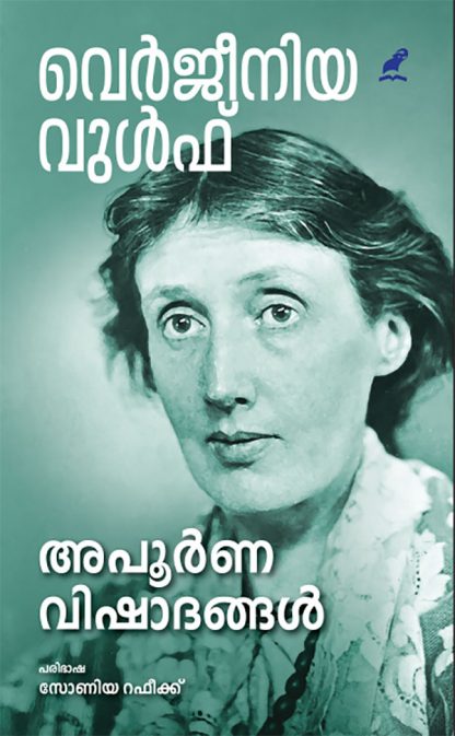Apoorna-Vishadangal---(Cover) Book APOORNA VISHADANGAL