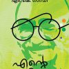 Book ENTE DAIVAM