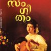 Book SANGEETHAM