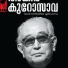 Book AKIRA KUROSAWA (Mathrubhumi First Edition)