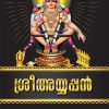 Book SREE AYYAPPAN