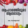 Book AHARATHILOODE AROGYAM