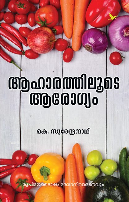 Book AHARATHILOODE AROGYAM