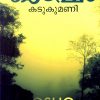 Book KADUKUMANI