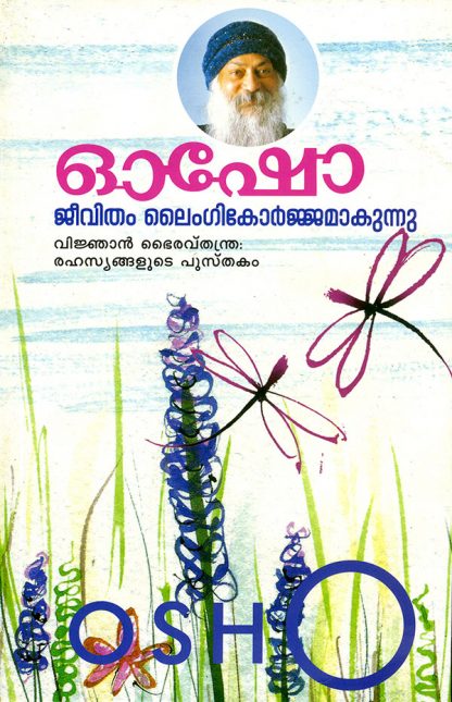 12 Book JEEVITHAM LAINGIKORJAMAKUNNU