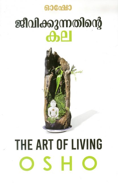 14 Book JEEVIKUNATHINTE KALA