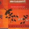Book AMBALAMANI