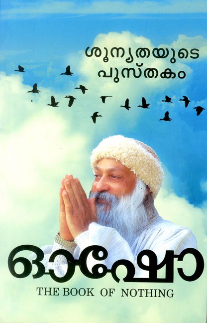 Book SHOONYATHAYUDE PUSTHAKAM