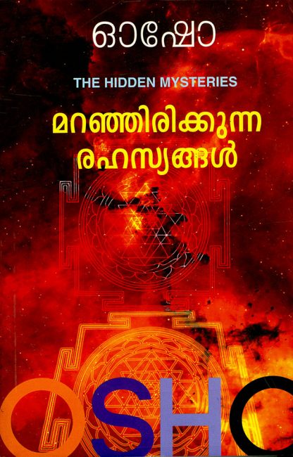 8 Book MARANJIRIKKUNNA RAHASYANGAL