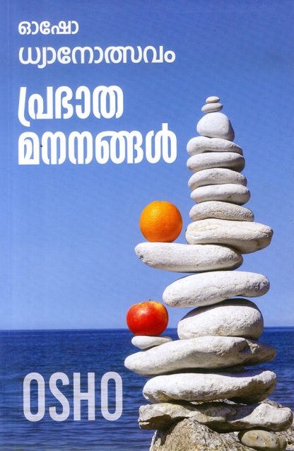 9 Book PRABHATHA MANANANGAL