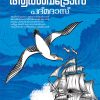 Book ALBATROSS
