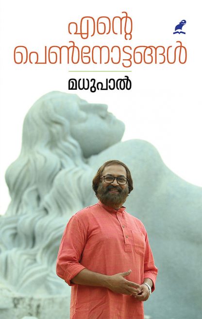 Book ENTE PEN NOTTANGAL